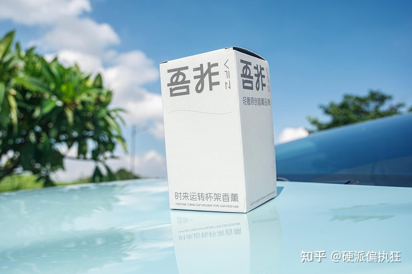 把“冲鼻子”的都扔了,换成吾非车载香薰,开车再也不困