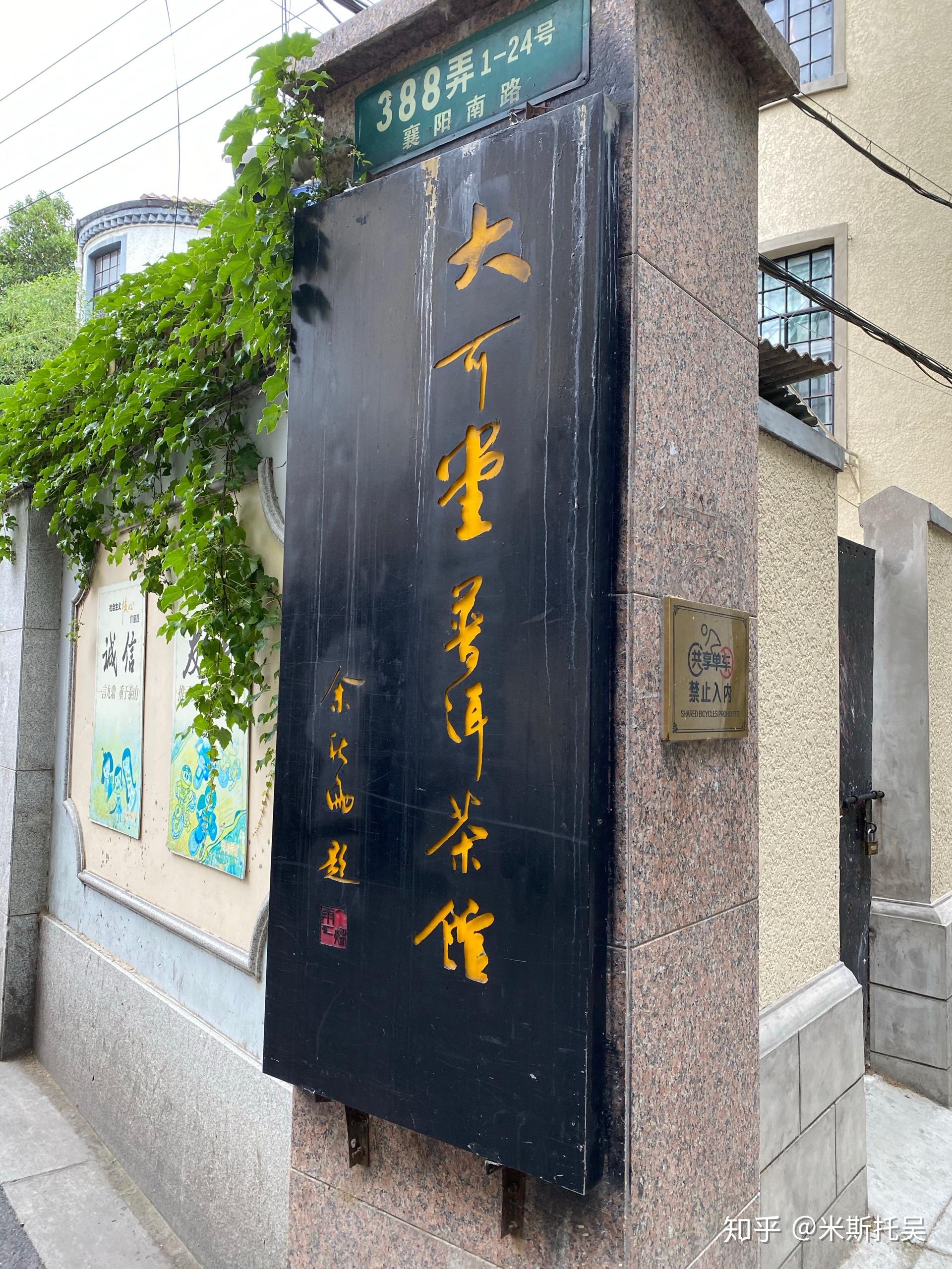 上海大可堂收藏的普洱茶怎样