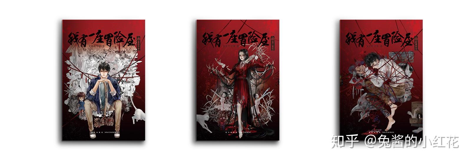 如何评价《我有一座恐怖屋》这本小说? - 知乎