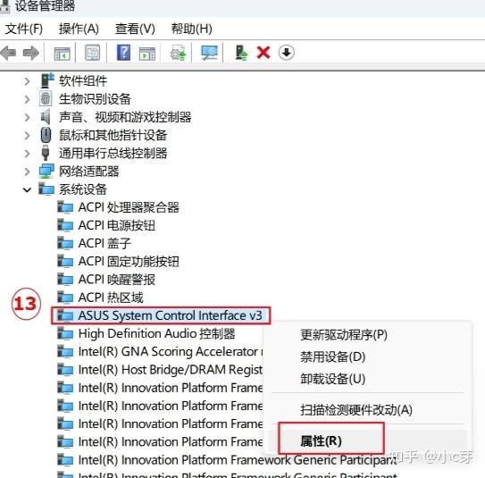  asus system control interface 