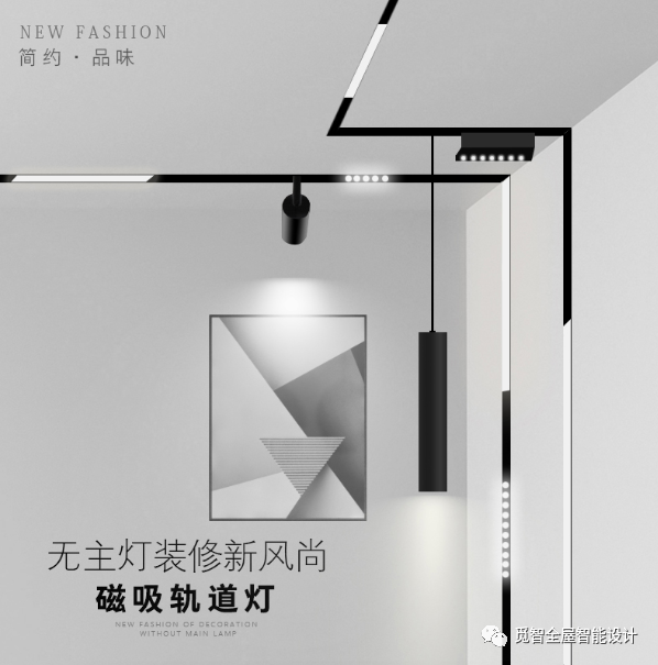 磁吸轨道灯,极简设计!带您全面了解磁吸灯的原理、应用及优点!设计师必看! - 知乎