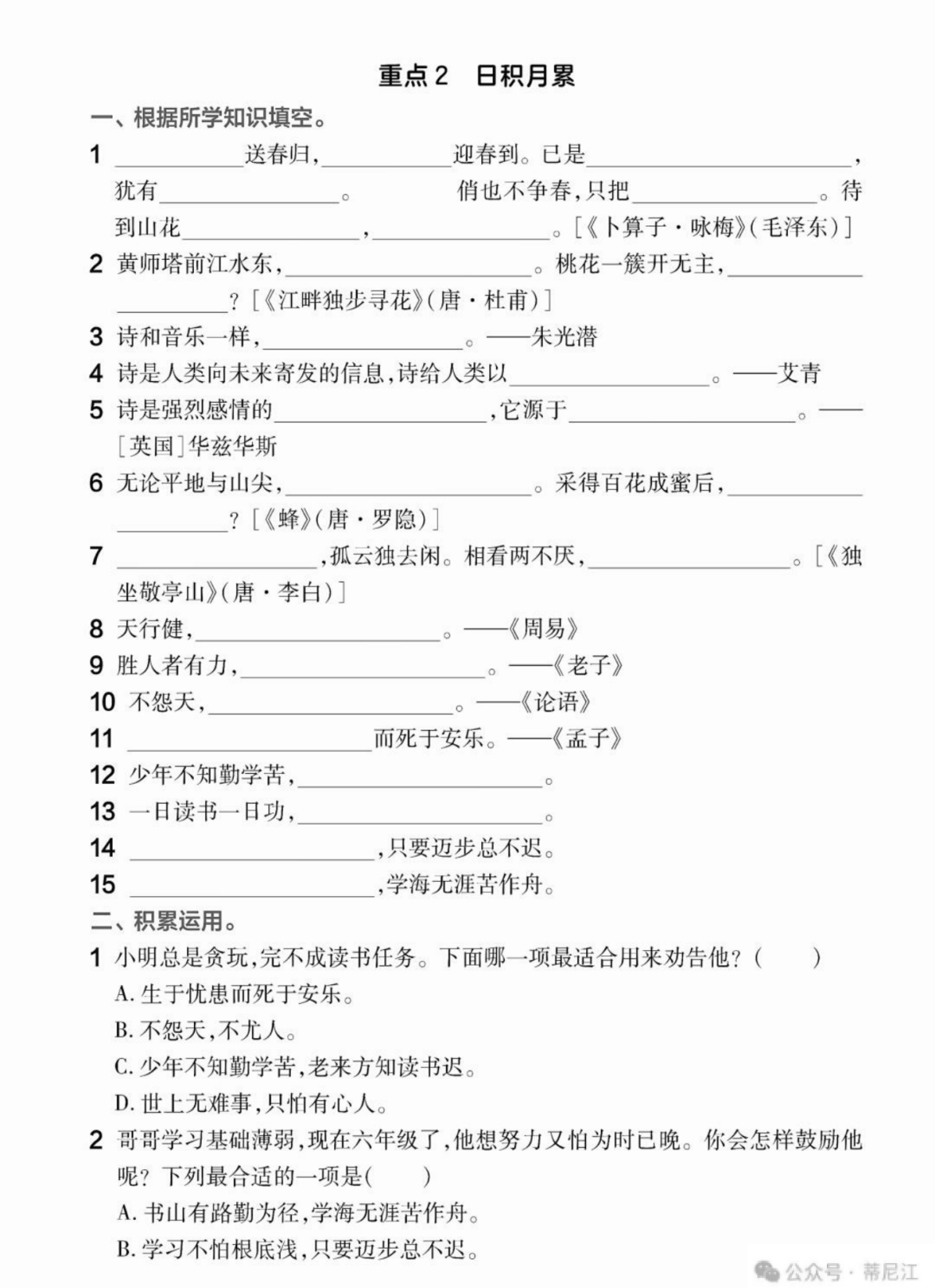 附答案四下语文课文背默专项复习，电子版可打印 - 知乎