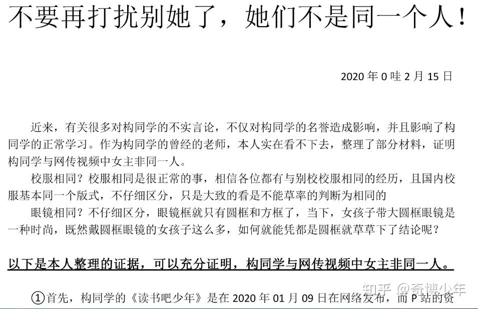 构晗星同学现在的处境如何? - 知乎