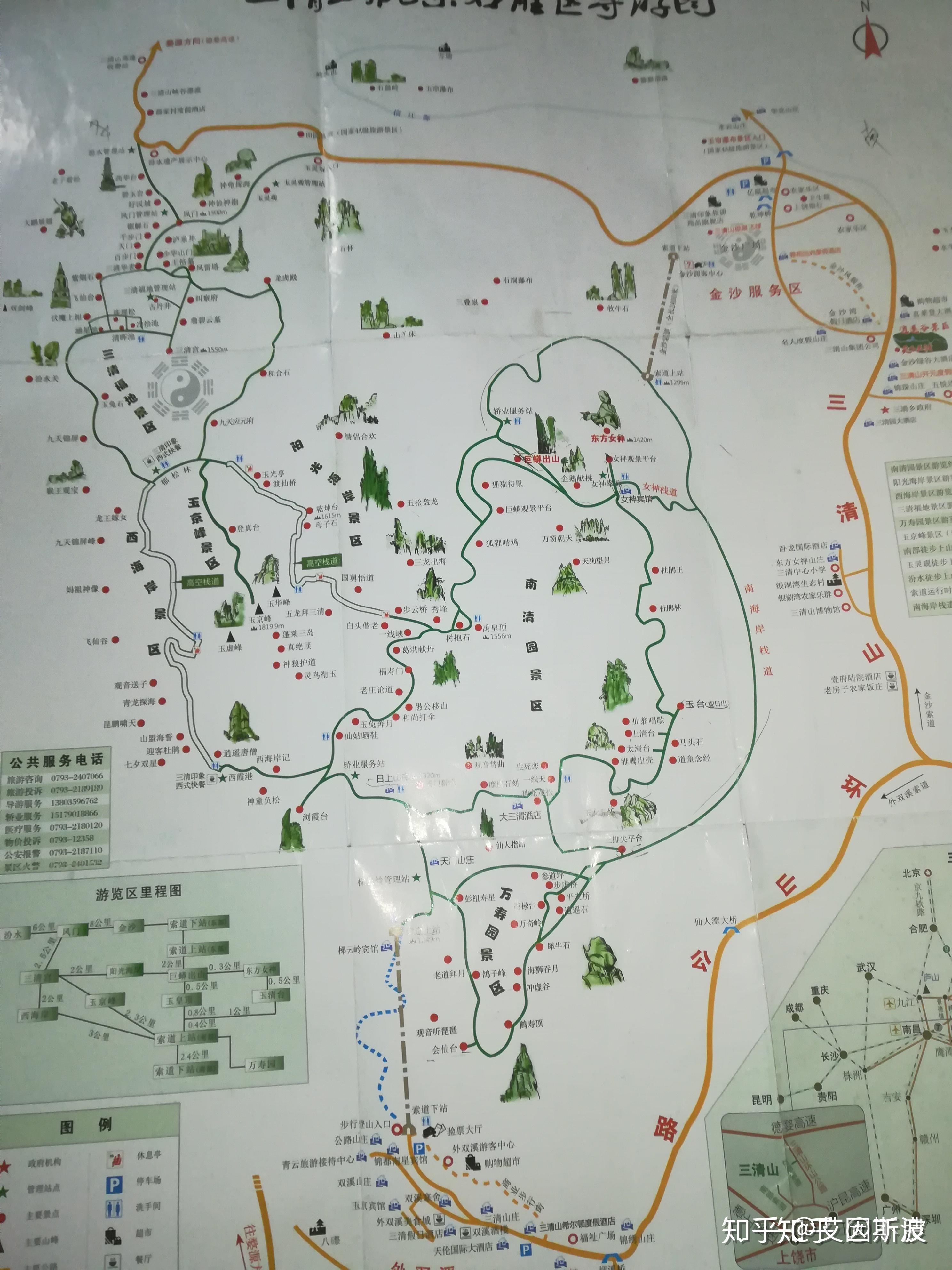 计划去三清山有没有人能指点路线