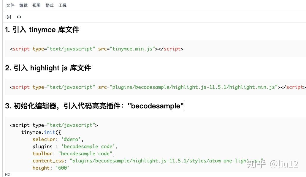 Tinymce 5 插入代码 插件 highlight.js 版 - 知乎