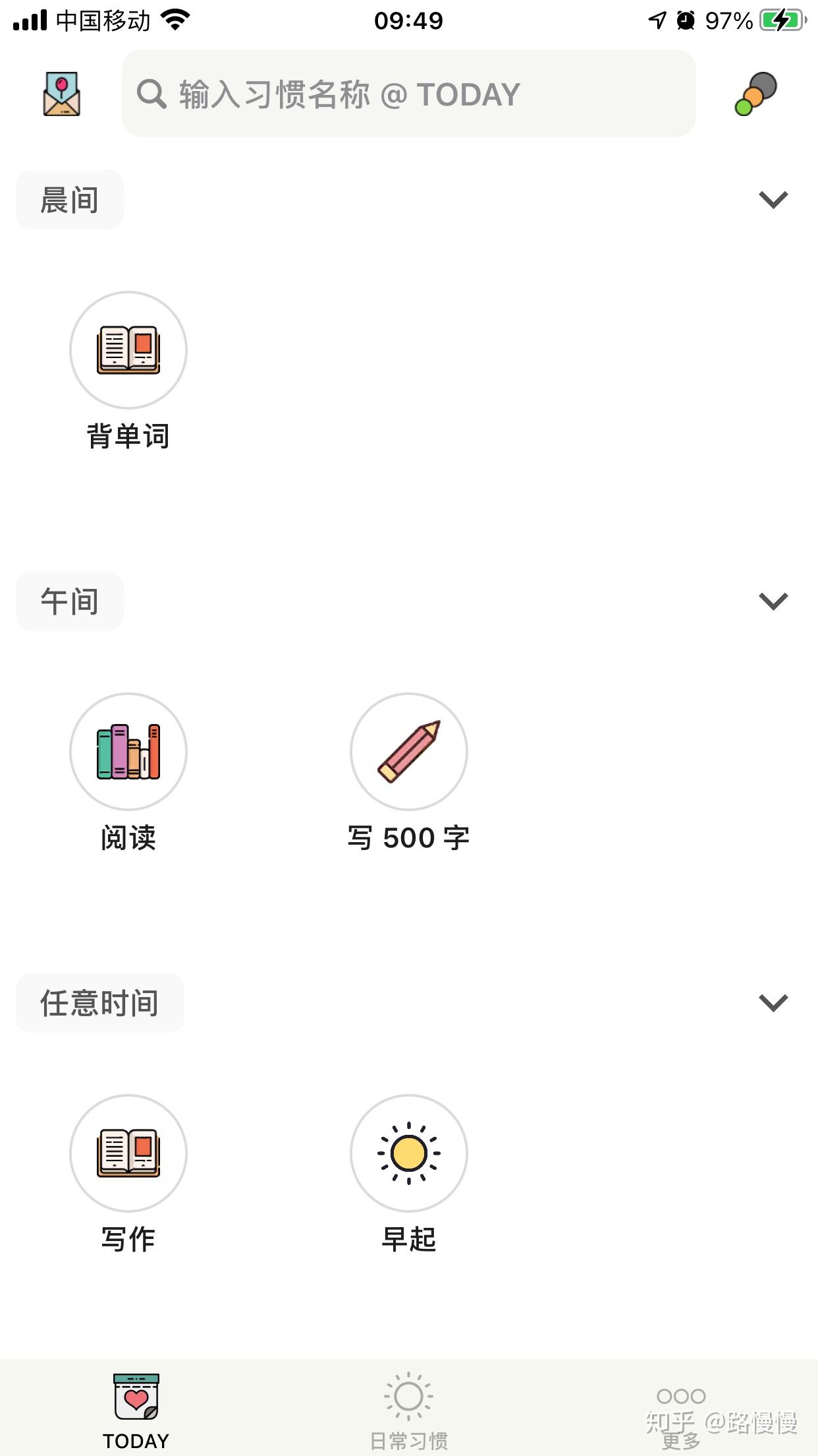 时间管理APP试用评测 _ 时间管理软件推荐 _时间管理