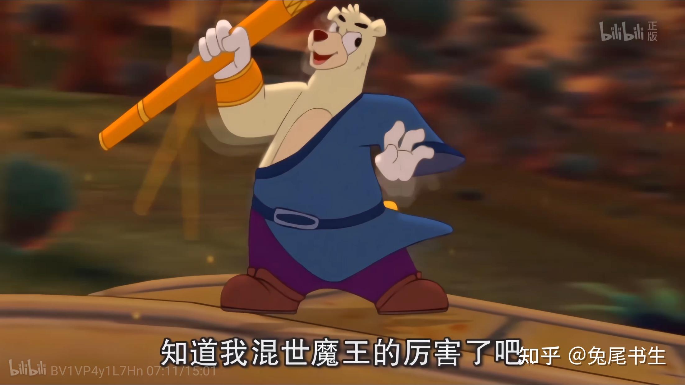 如何评价虹猫蓝兔七侠传中的大奔? - 知乎