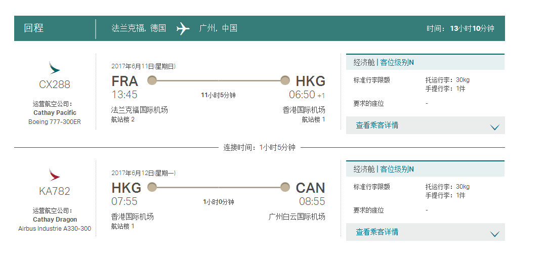 私人干货，如何买到便宜的国际机票，巧用搜索引擎天巡skycanner - 知乎