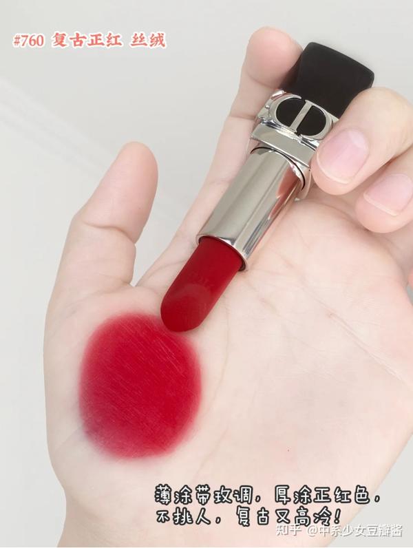 760复古正红丝绒款的,薄涂厚涂看起来就不是一只颜色,同时拥有了两只