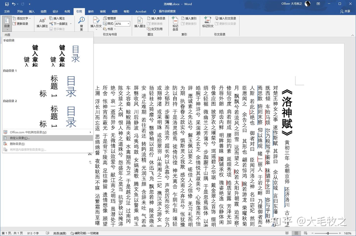 制作kindle竖版电子书 - 知乎