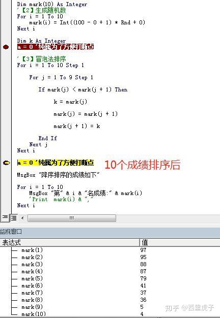 vb冒泡法排序怎么做