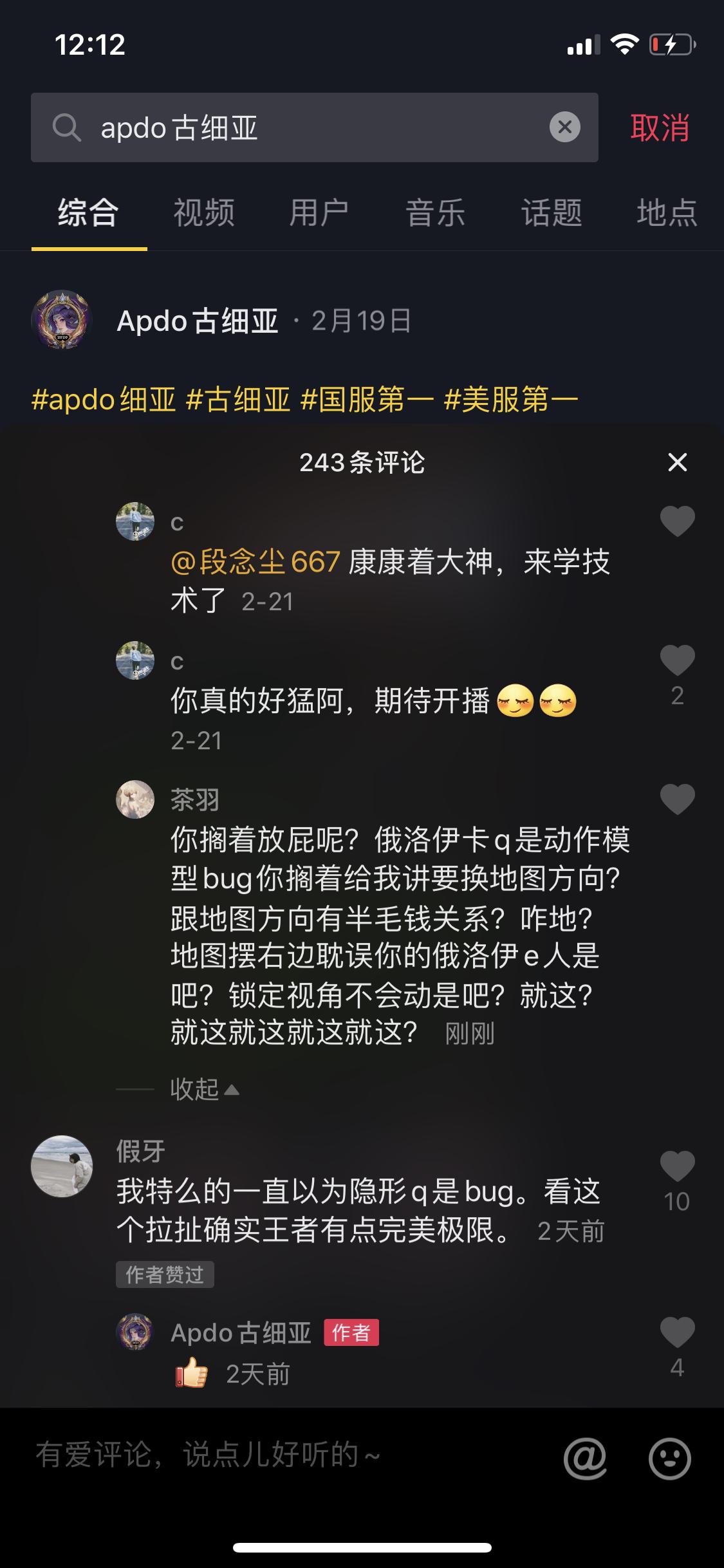 如何评价自称美服第一的apdo古细亚? - 知乎