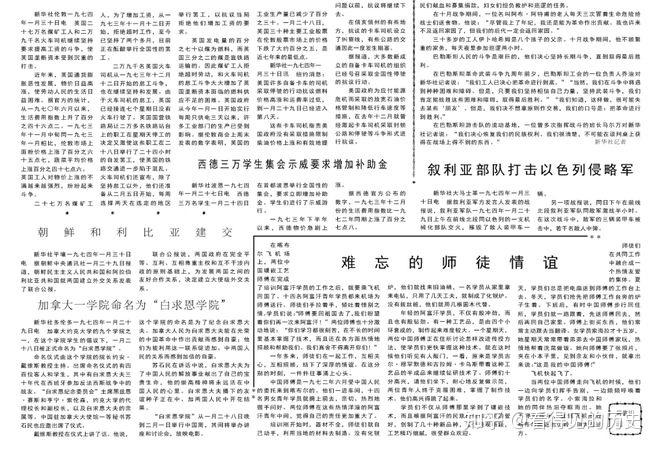 林彪和孔老二都是搞复辟的反动派 1974年1月31日《人民日报》 - 知乎