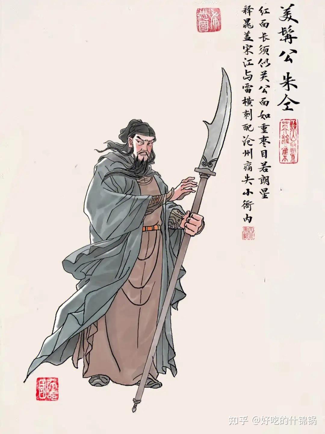 《水浒传》中的插翅虎雷横,您是怎样理解这个人物角色的? - 知乎