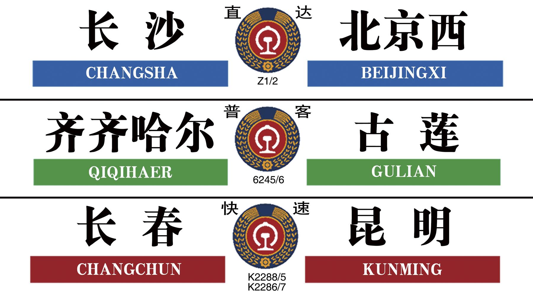 火车车次前面那些字母都是什么意思