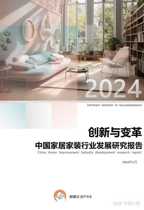全是干货!2026年家居行业326篇顶级报告,吐血整理!(家具制造、家居装饰、家居用品、家居建材、家居电器、家居维修与服务、智能家居、卫浴用品 ...