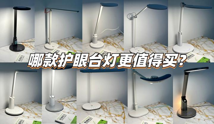 2023年最新护眼台灯推荐攻略，9款护眼台灯实测对比，飞利浦、松下、南卡、孩视宝、好视力等哪款护眼台灯更值得购买？ - 知乎