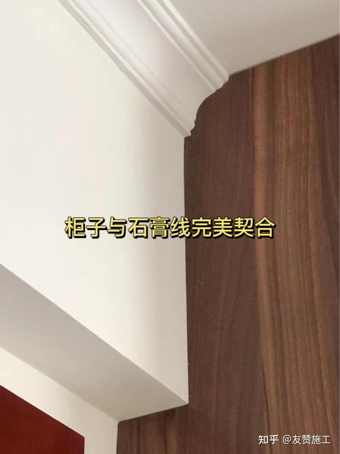 全屋定制避坑,这一篇就够了 | 《友赞施工®装修避坑指南①》 - 知乎