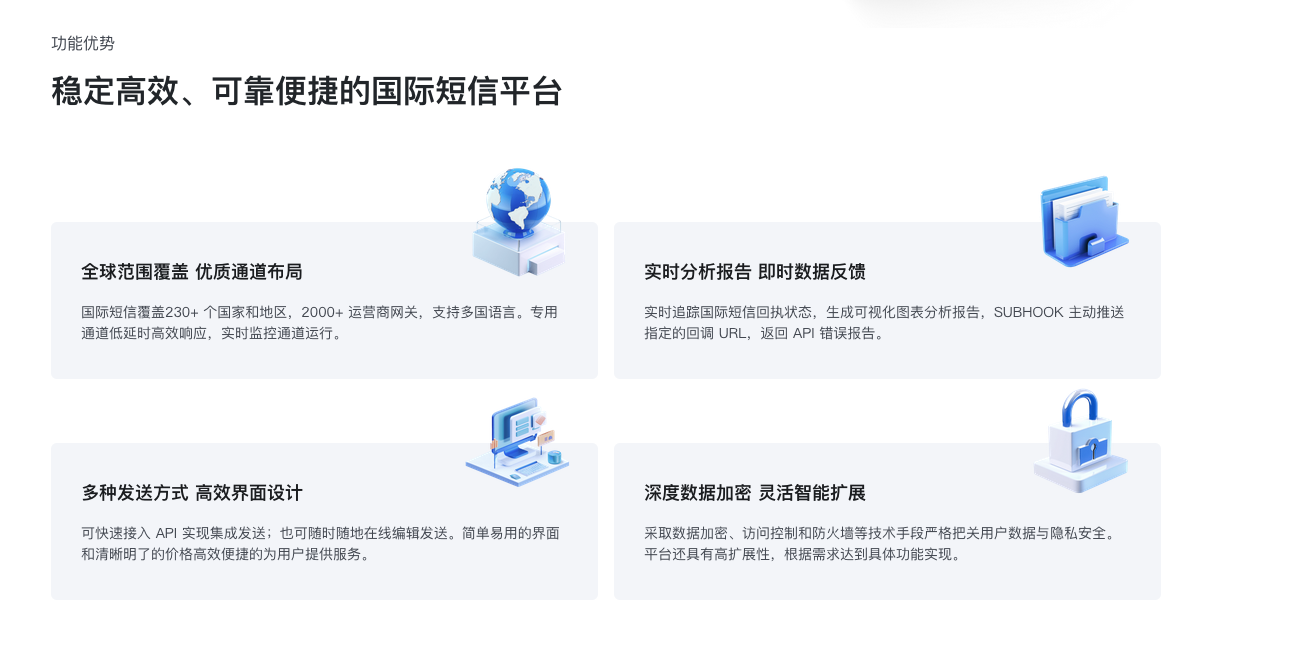 免费短信发布平台有哪些 免费短信发布平台有哪些