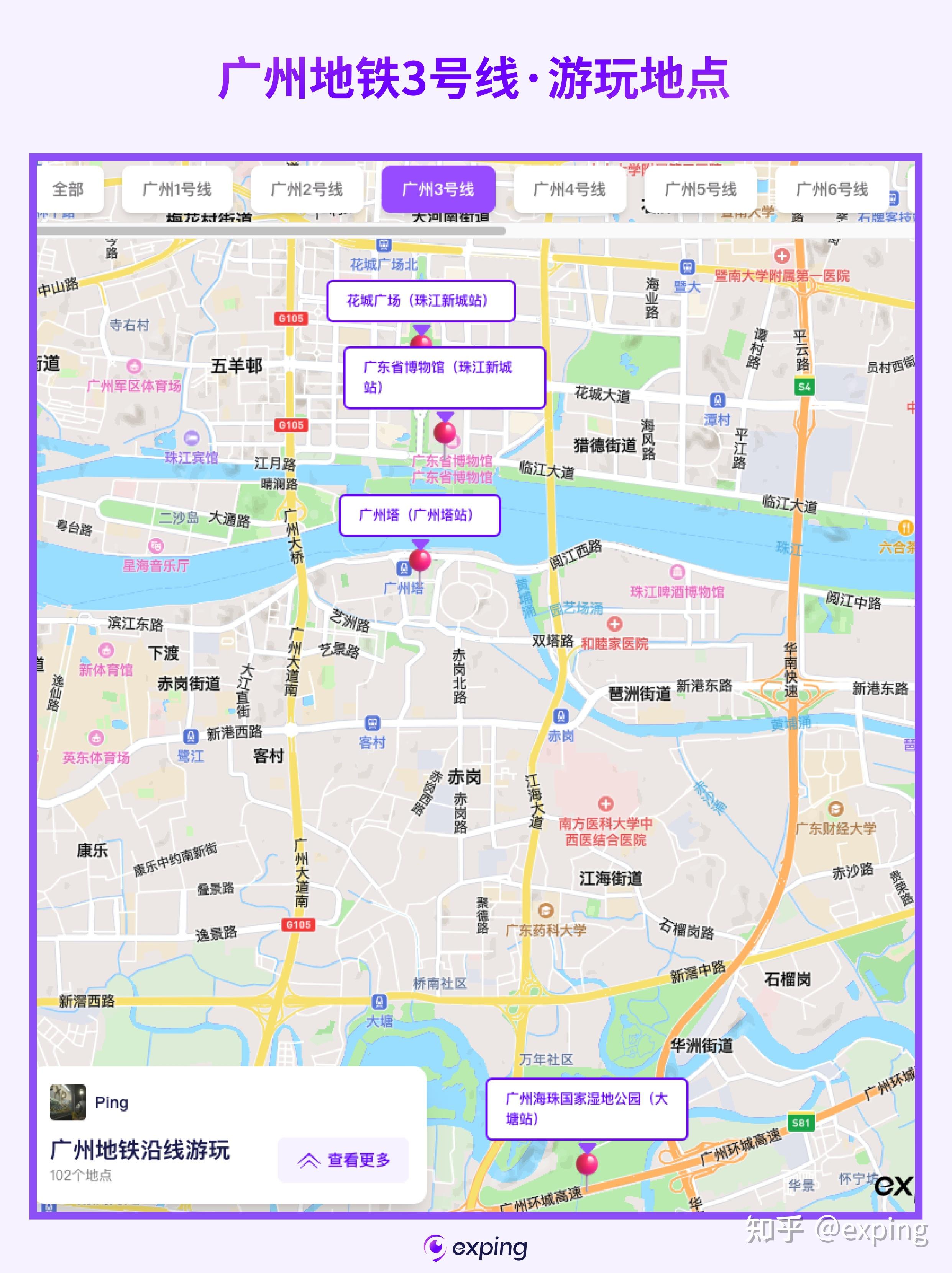 广州地铁沿线100+景点 一起坐着地铁游广州吧 - 知乎