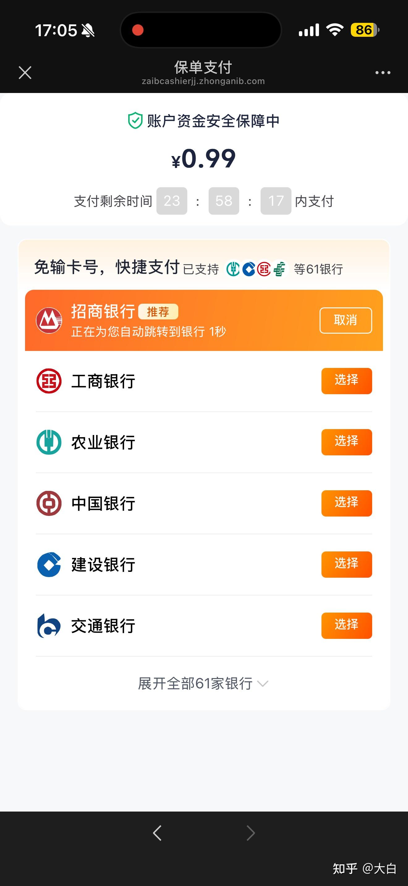 你爸妈的银行卡可能正在被
