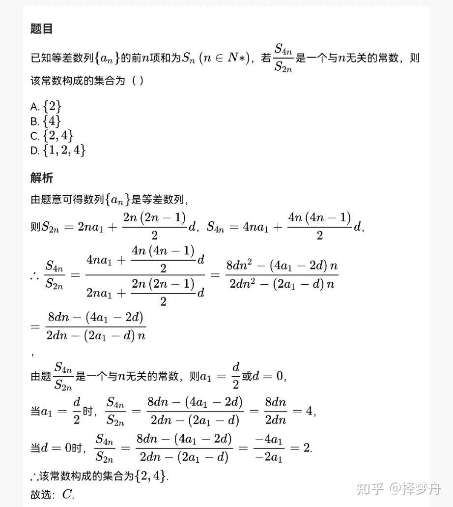 高中数列知识点大全 - 知乎