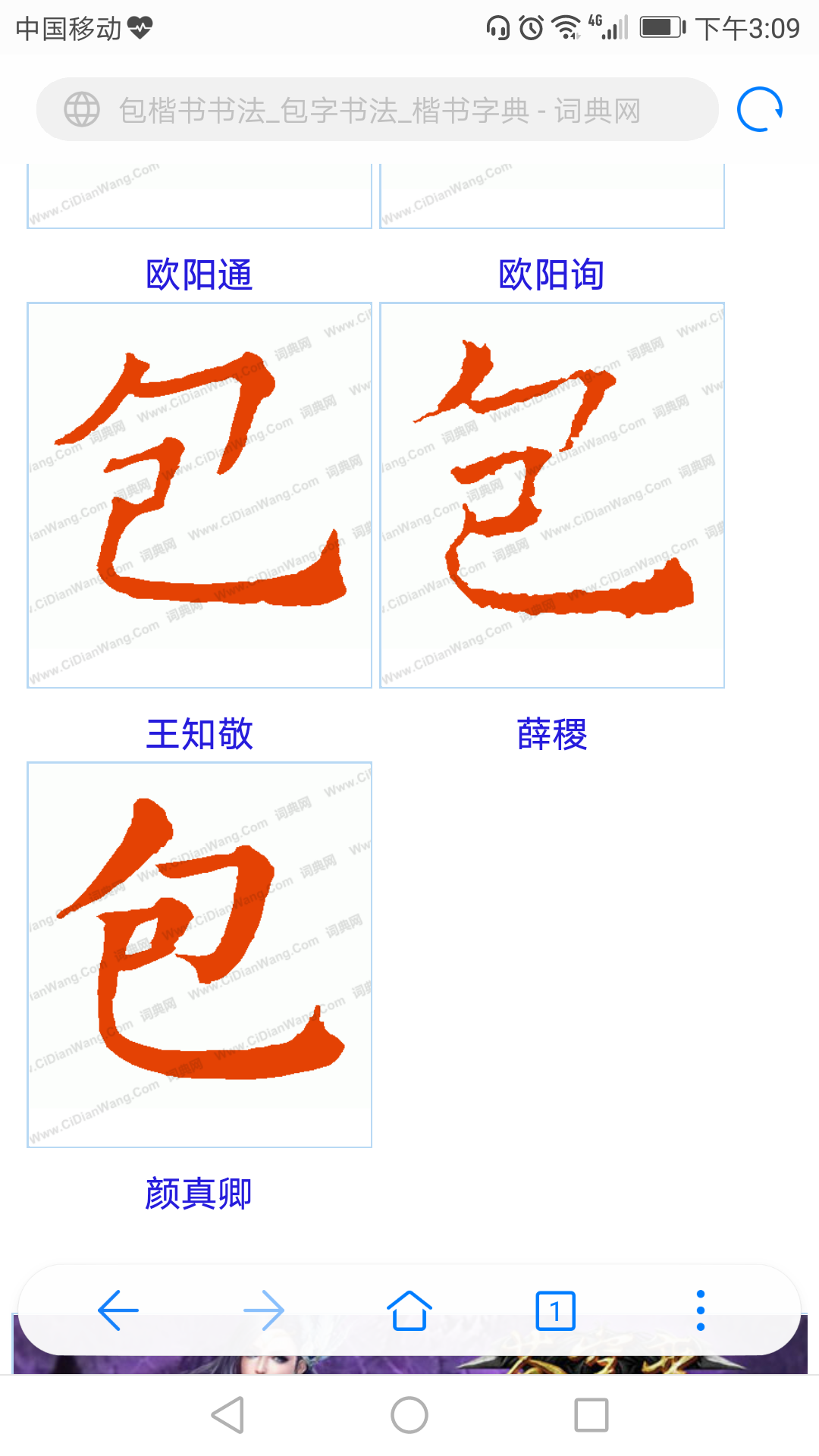 "包"字的这种写法出处? - 知乎