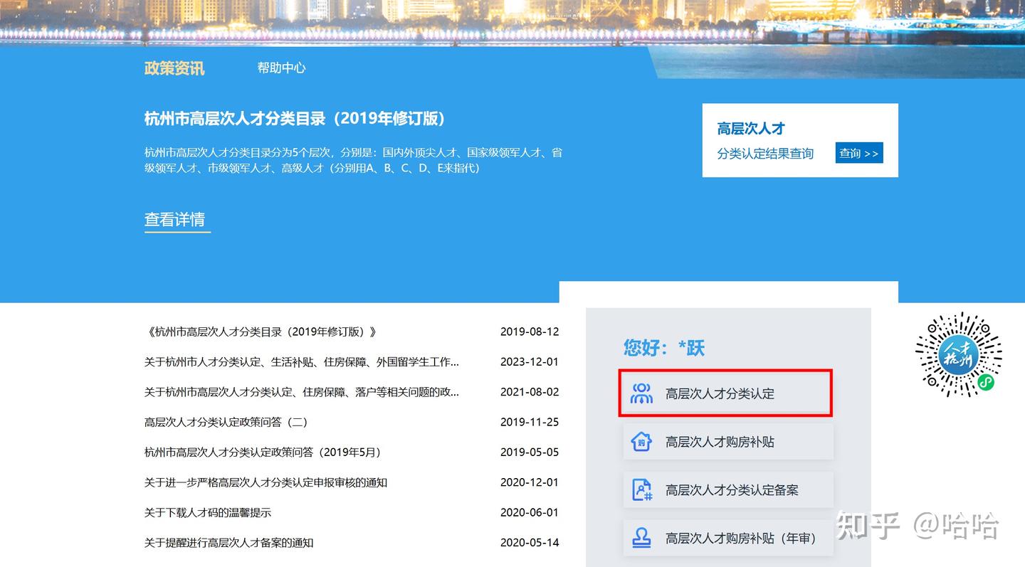 杭州E类人才申请-软考证书+软著申请（附：条件、材料、流程） - 知乎