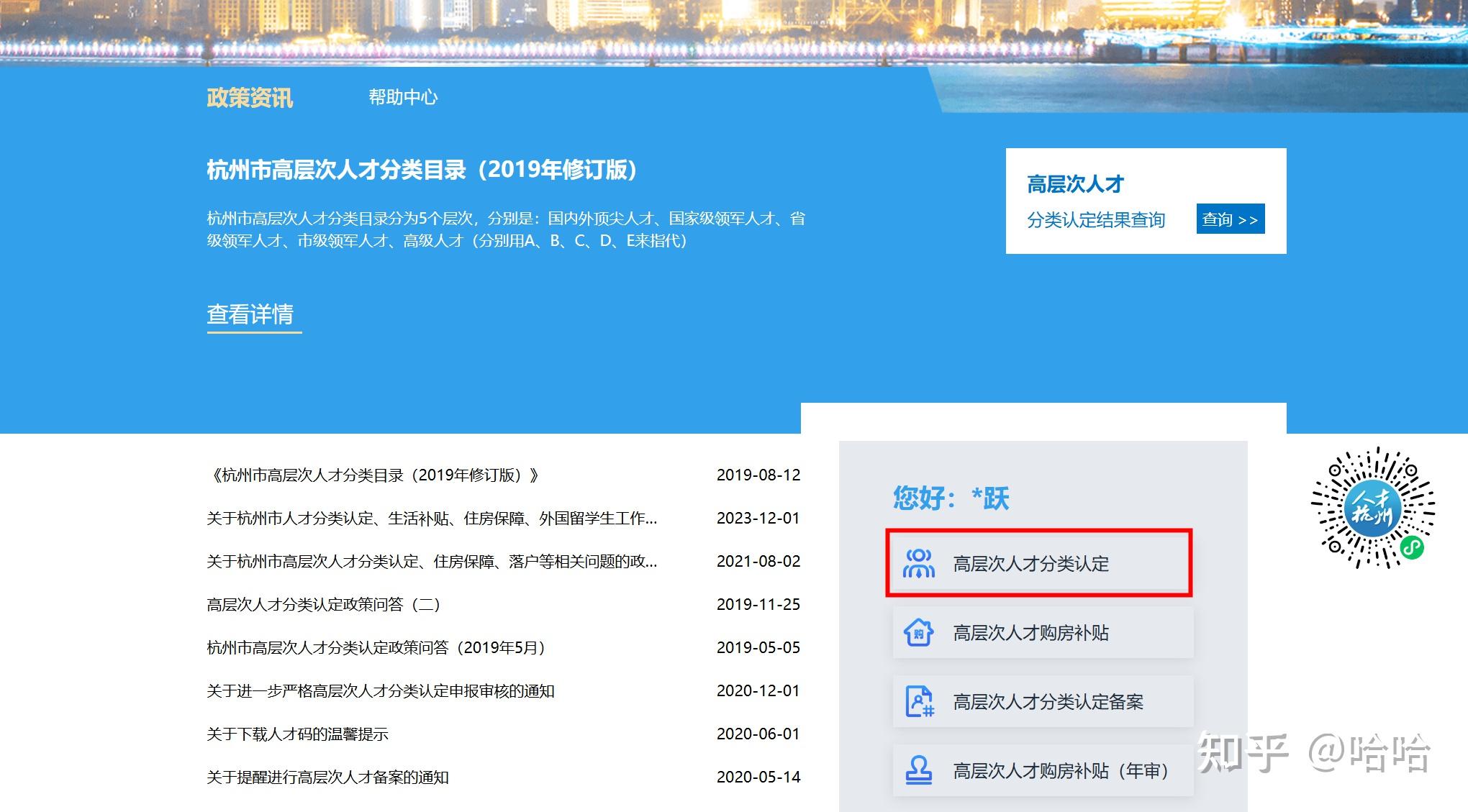 杭州E类人才申请-软考证书+软著申请(附:条件、材料、流程) - 知乎