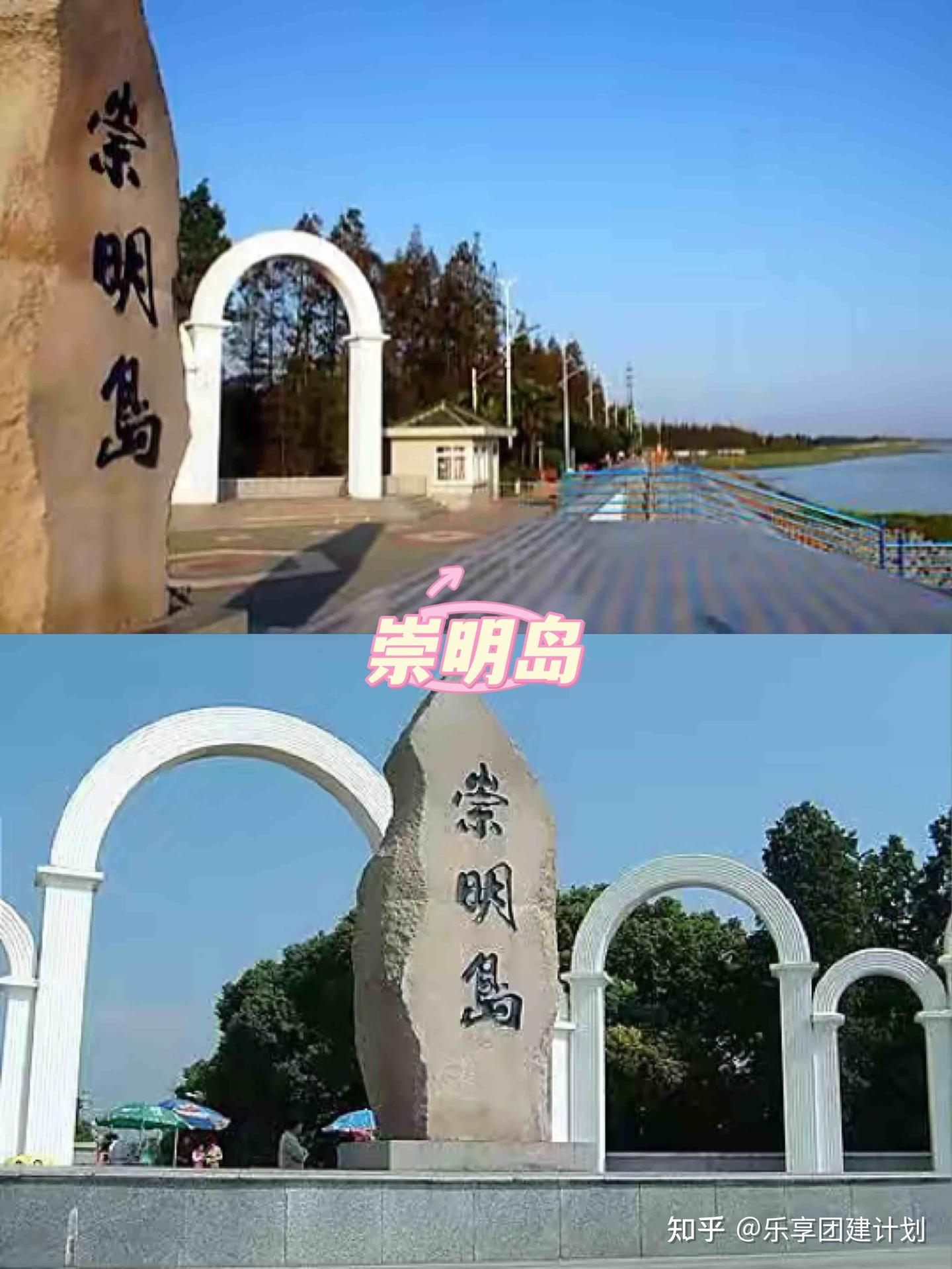 上海团建好去处合集分享熬夜整理建议收藏 - 知乎