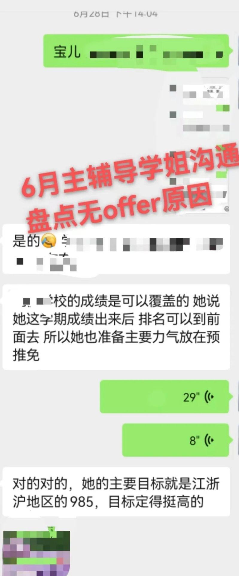 汉硕保研|当我夏令营一个offer没拿到,预推免收到东南大学喜报时..... - 知乎