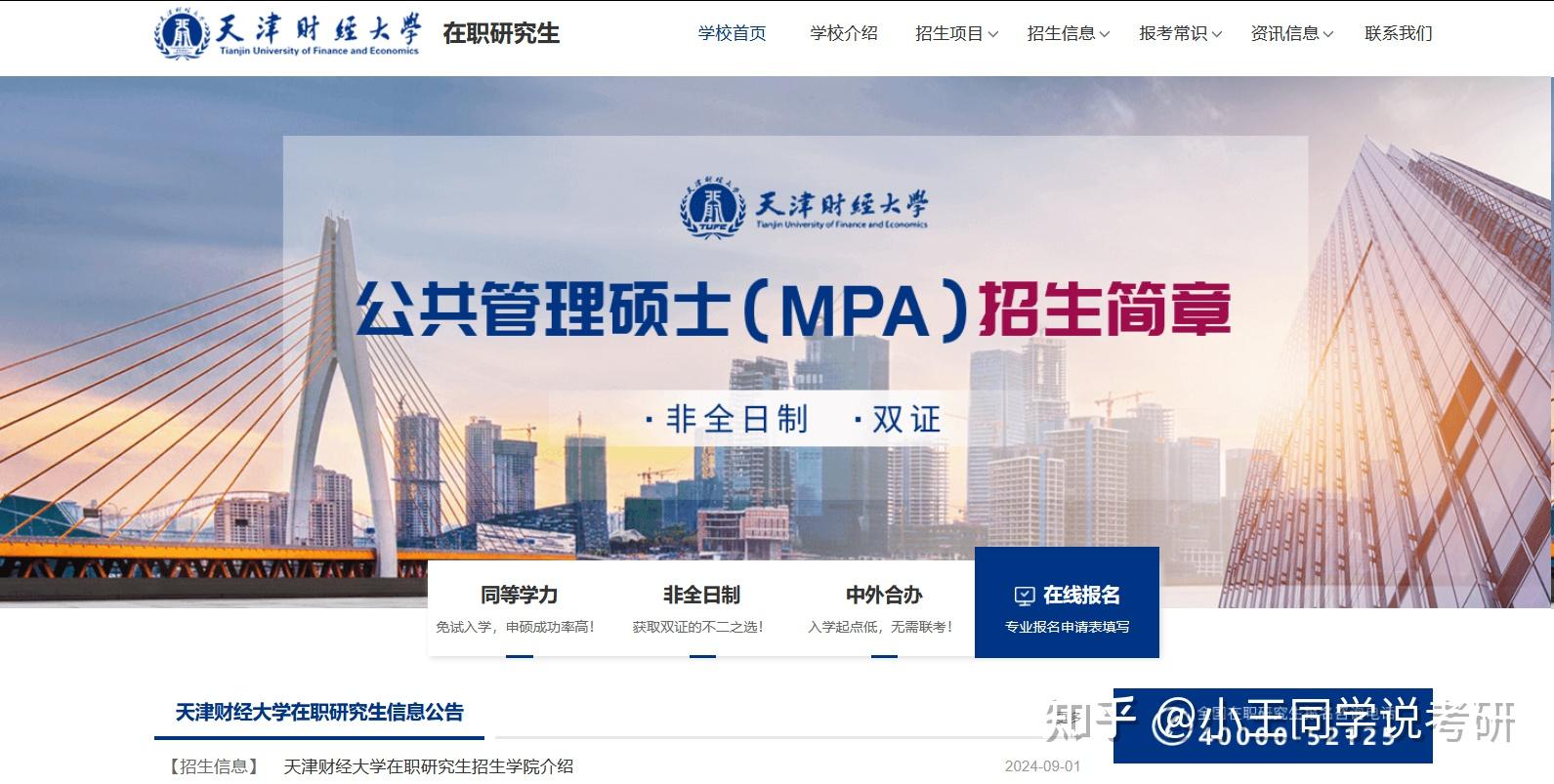 包含天津财经金融改卷严吗的词条 包罗
天津财经金融改卷严吗的词条（天津财经金融学） 金融财经