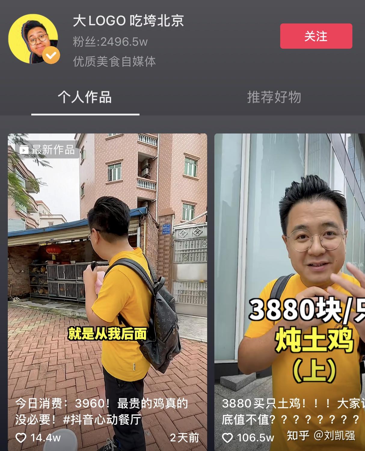 红雨团队发布美食博主泡泡龙因高强度工作去世一事你有哪些感触