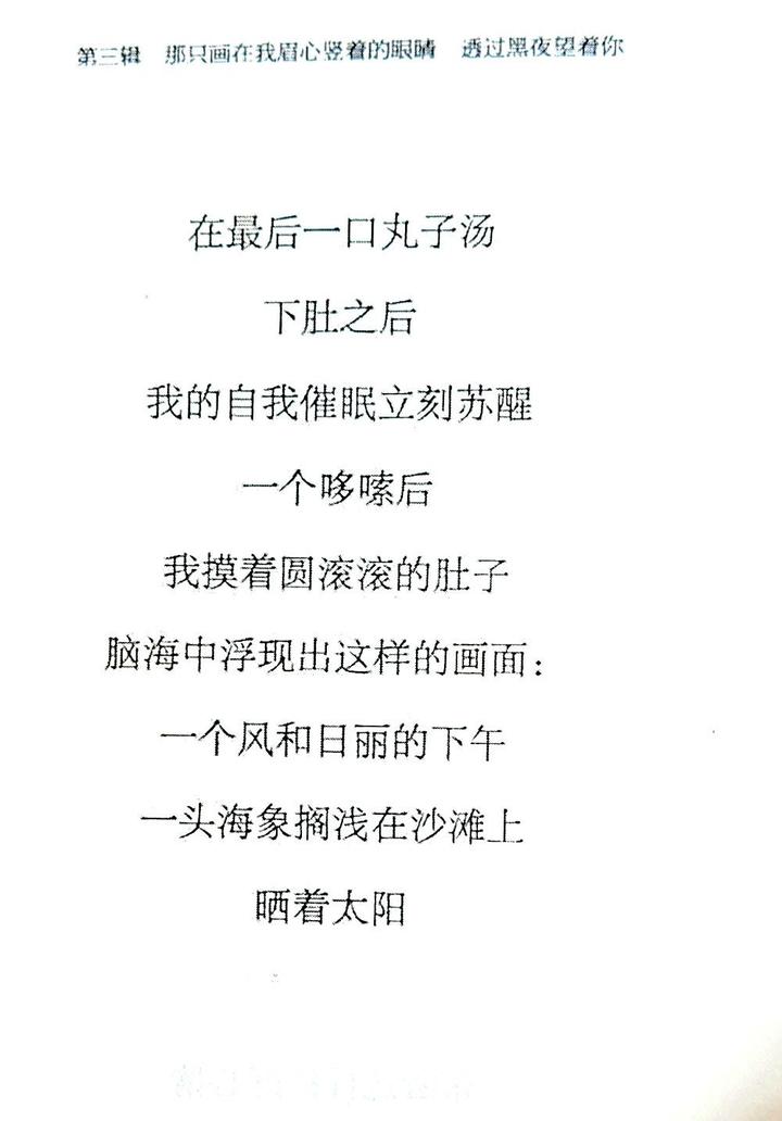 贾浅浅的12首诗原文(贾浅浅最经典的一首诗)