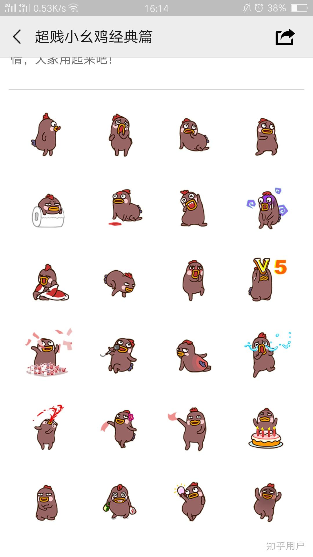 有人觉得小刘鸭形象和《银魂》中的伊丽莎白过于相似吗? - 知乎