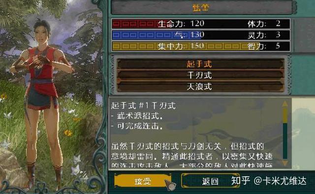 这些经典RPG游戏玩过5个以上就证明你老了(2) - 知乎