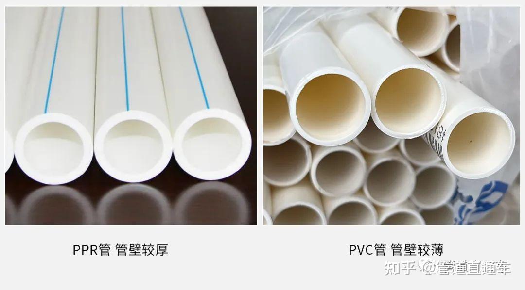 从性能到外观,PPR与PVC管的7大区别 - 知乎