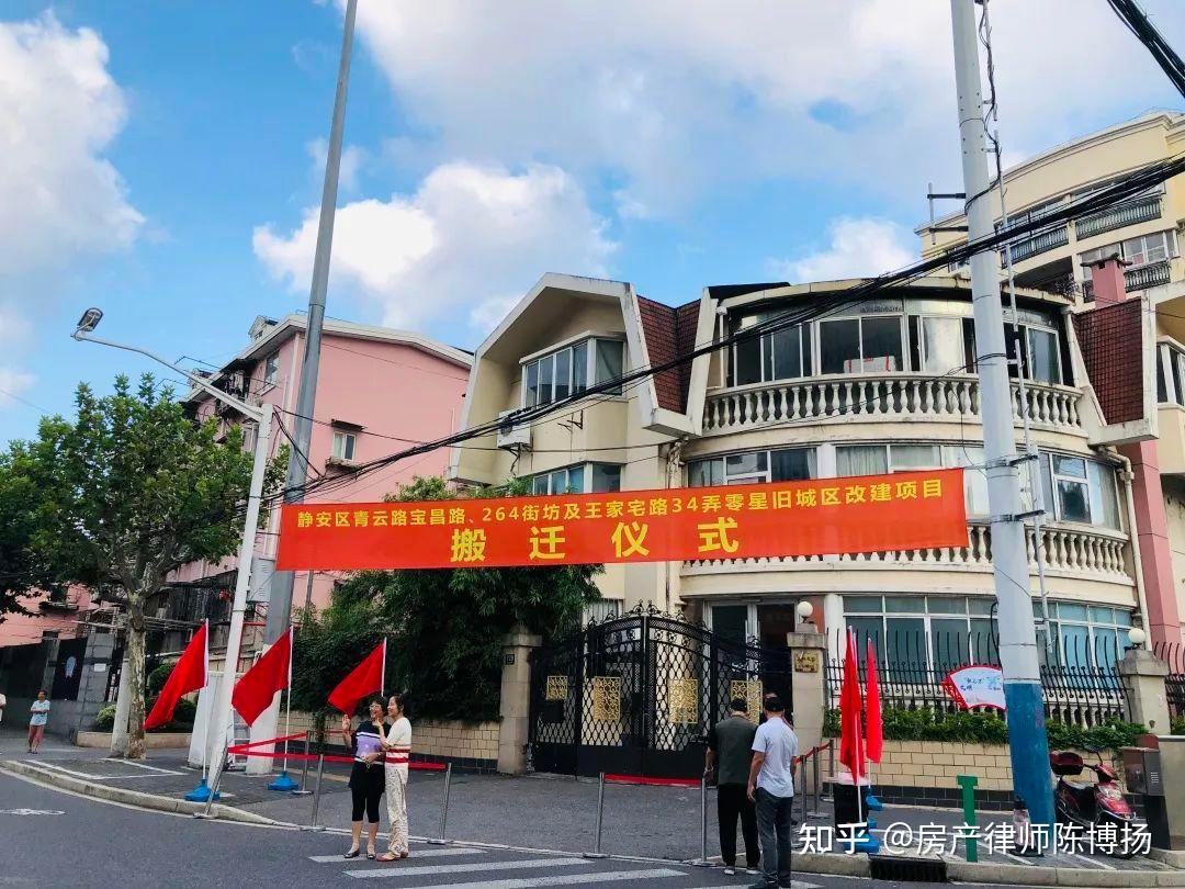 上海动迁流程详解:关键节点不容错过!#上海拆迁律师#房产动迁律师 - 知乎