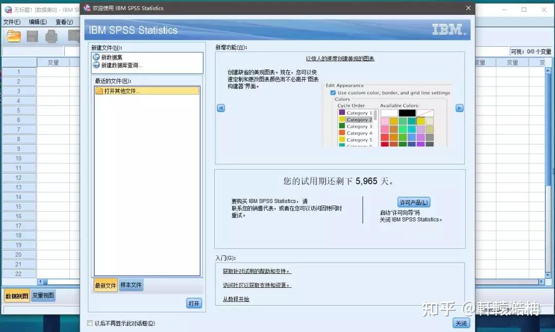  spss statistics 25 
