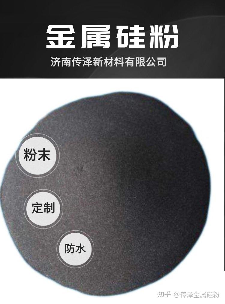 金属硅粉是如何磨出来的? - 知乎