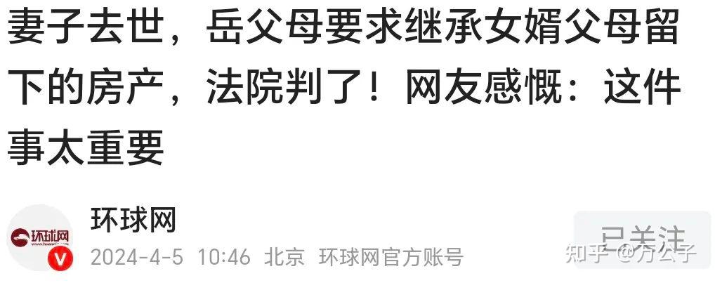 新规下,父母将房子过户给子女,“身前办理”和“身后办理”,哪种更划算? - 知乎