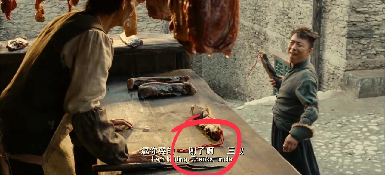 杀生中那块牛肉到底有毒么