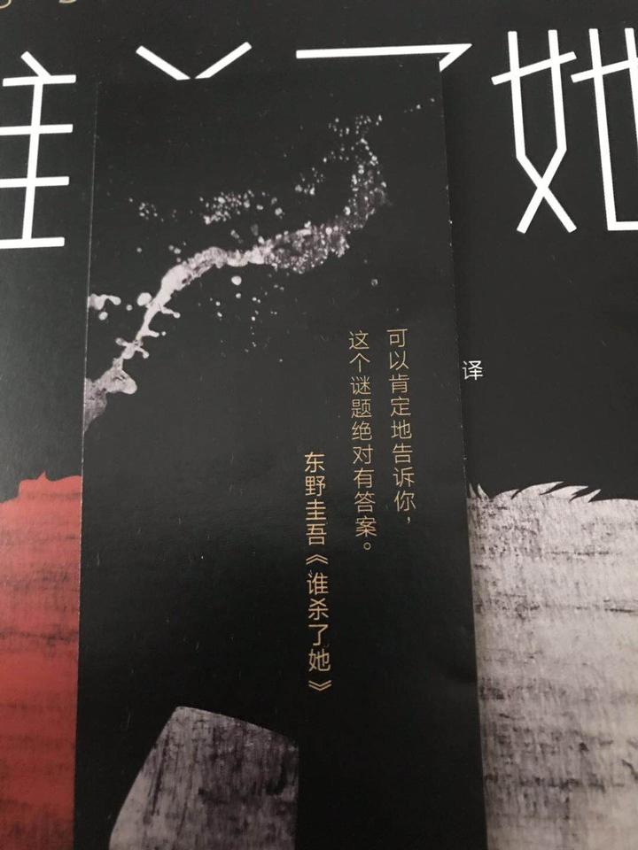 《谁杀了她》凶手是谁,这个谜题绝对有答案。 - 知乎