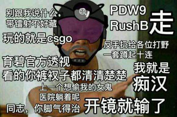 彩虹六号有哪些有趣的表情包？ - 知乎