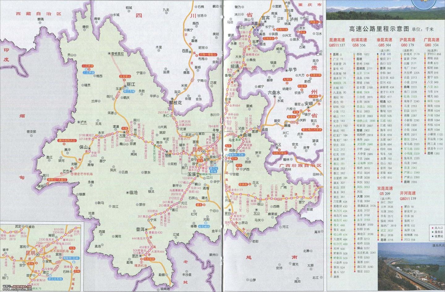 中国大陆31省市区高清交通地图- 知乎
