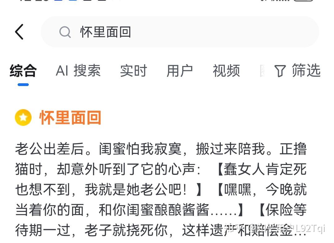 【新】老公出差后。闺蜜怕我寂寞,搬过来陪我。正撸猫时,却意外听到了它的心声 - 知乎