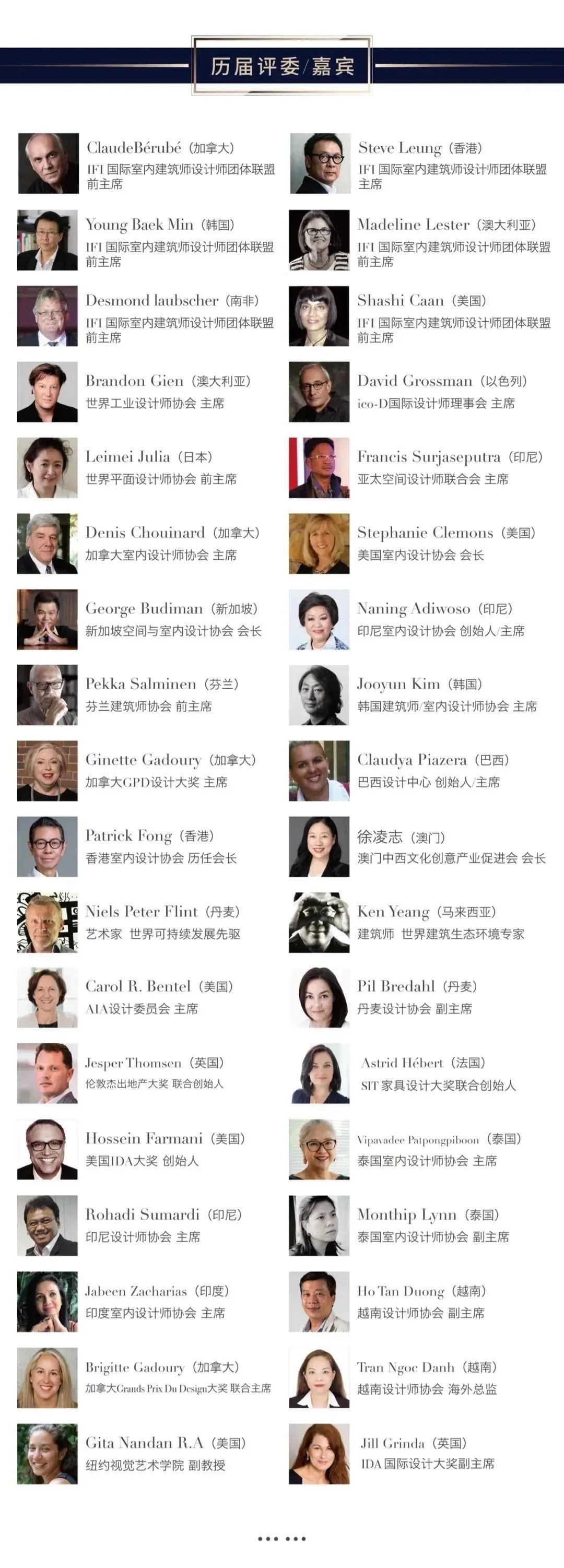 荐'奖项丨2024年度第15届亚太设计精英邀请赛开始报名 - 知乎