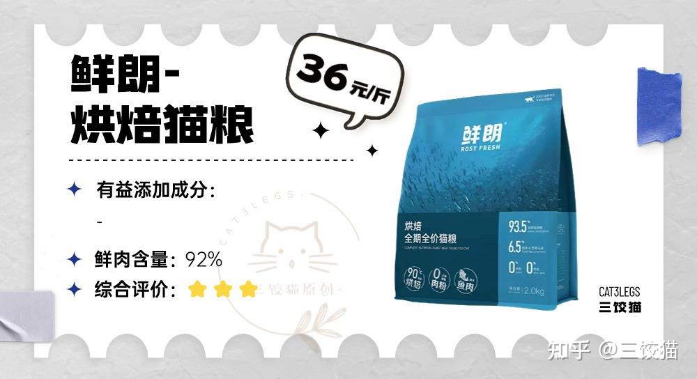 2026年最新!耗时半年!11款烘焙猫粮深度评测,长期更新!减肥的猫咪看过来! - 知乎