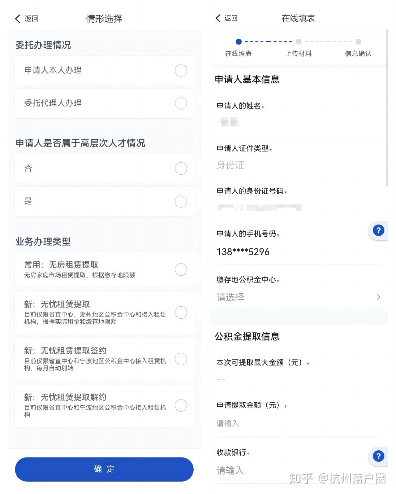 杭州公积金能全额提取了!明年1月1日起! - 知乎
