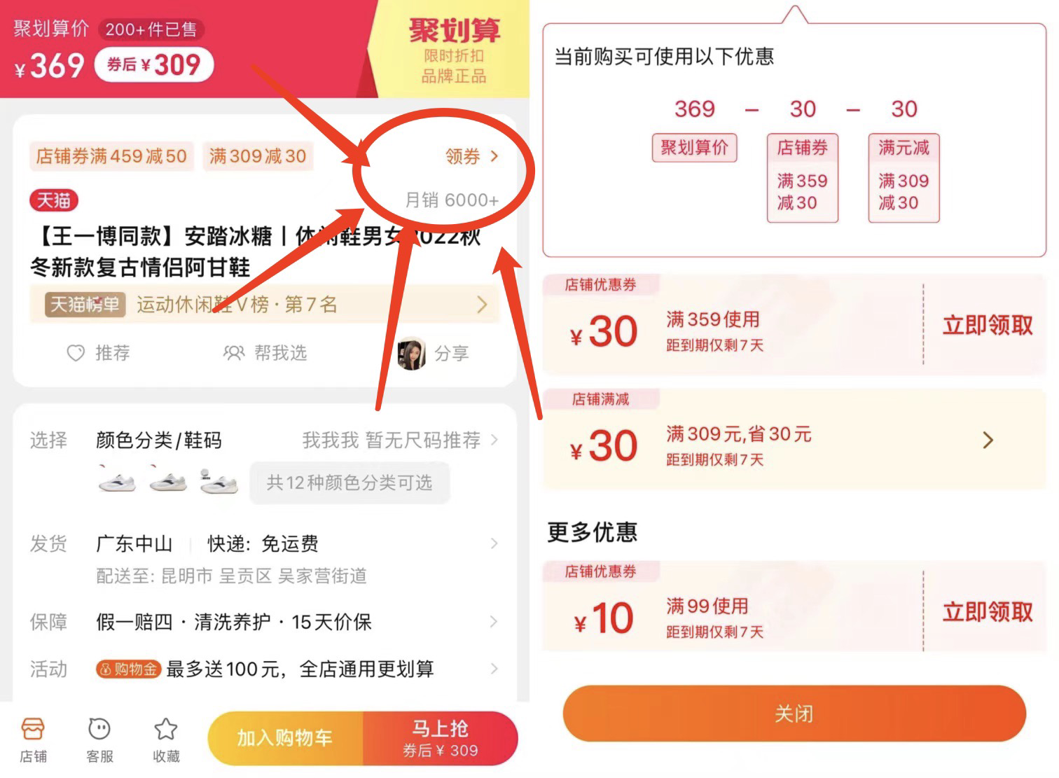 【618极限省钱实操教学】最全大额领券入口合集！京东天猫618省钱攻略！